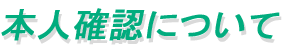 �{�l�m�F�ɂ���